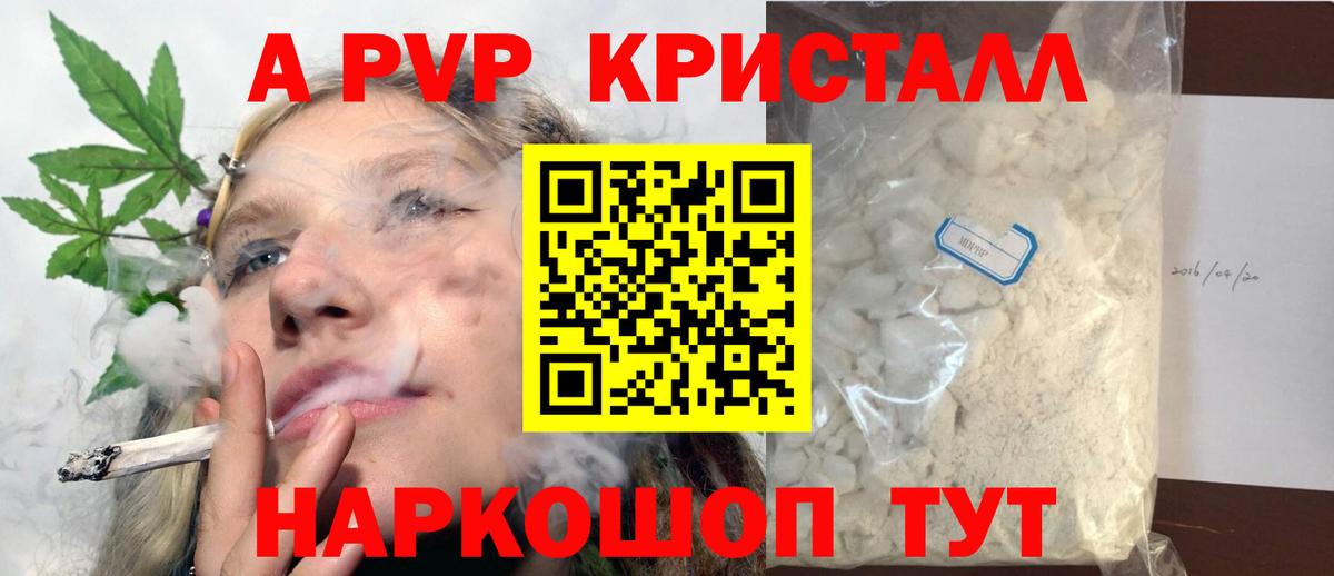 APVP  Alfa_PVP мука  Вход с VPN  Когалым  Alpha PVP Crystall 