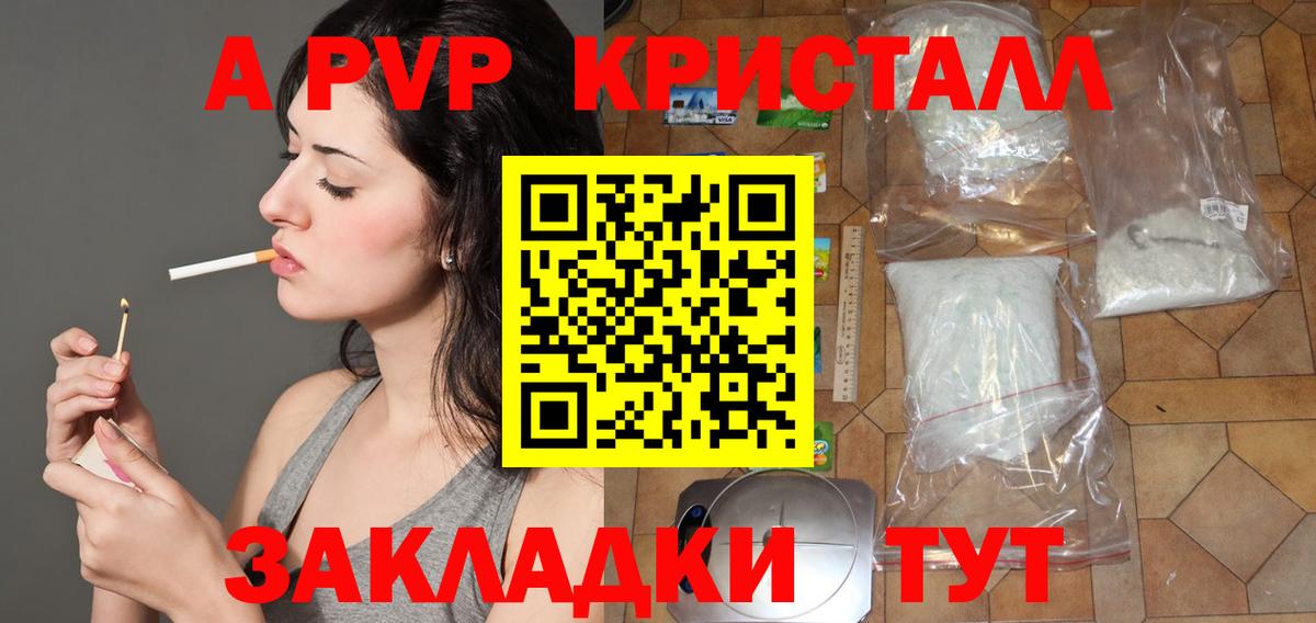 Alpha-PVP СК КРИС Когалым