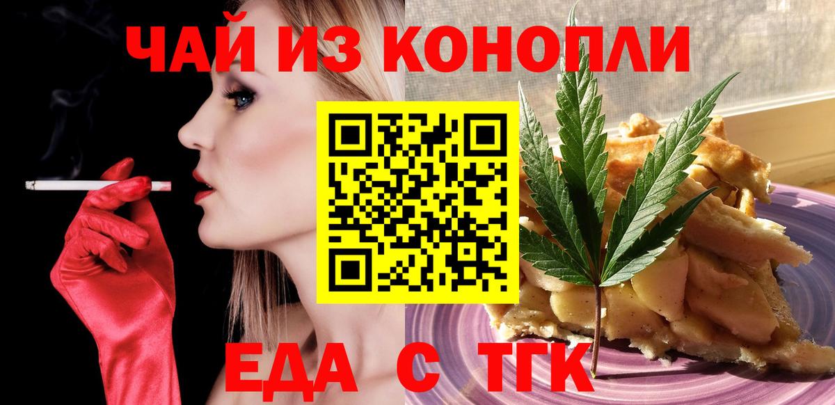 Canna-Cookies конопля  Вход с VPN  Когалым 