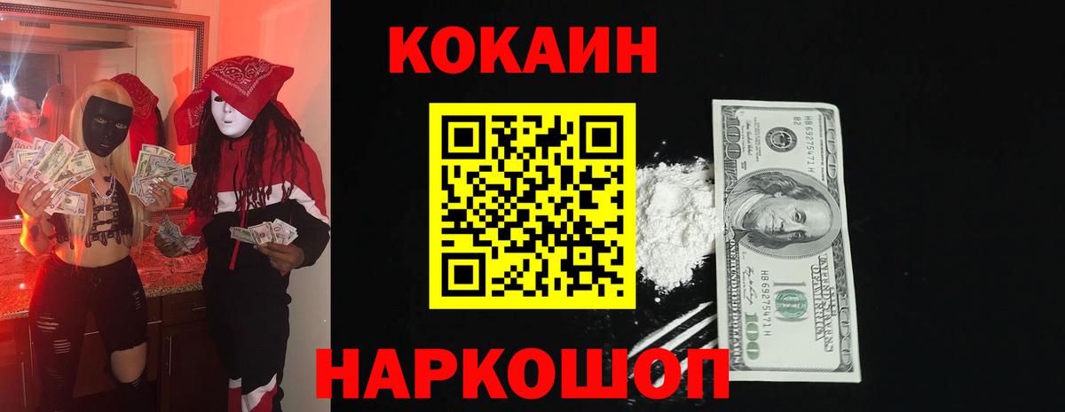 цена наркотик  Cocaine  Кокаин Fish Scale  Вход с VPN  COCAIN Колумбийский  Когалым 