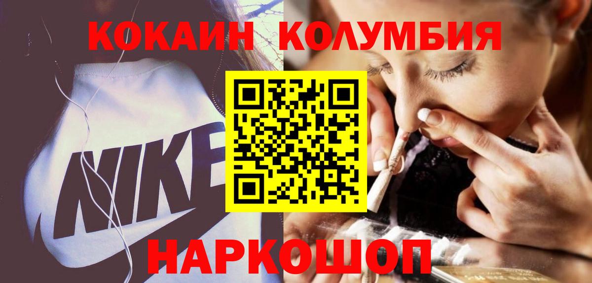 COCAIN Боливия Когалым