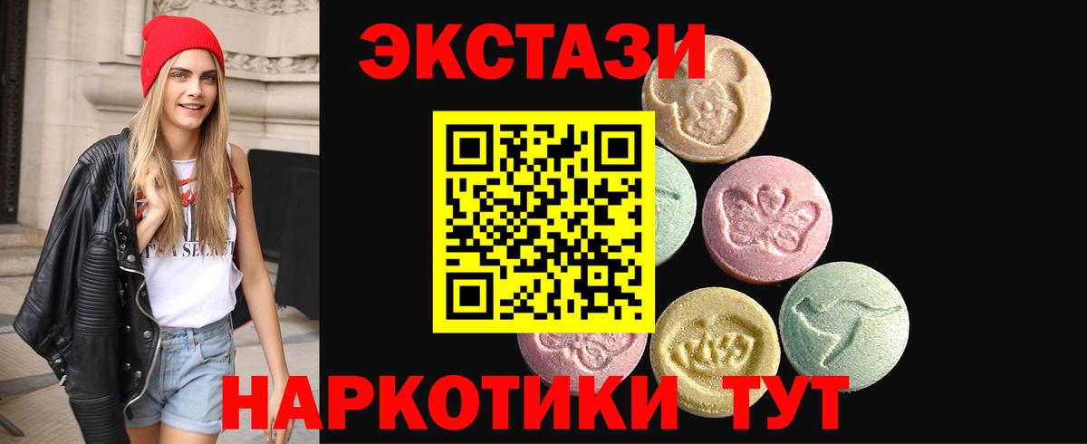 Ecstasy таблы  ЭКСТАЗИ  Когалым  Вход с VPN  ЭКСТАЗИ Дубай 