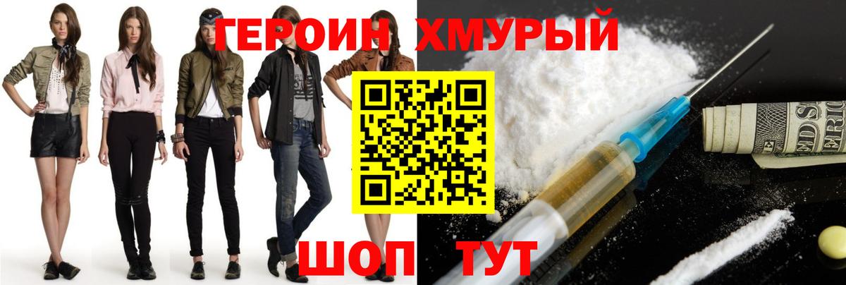 Когалым  Героин Афган  Вход с VPN 