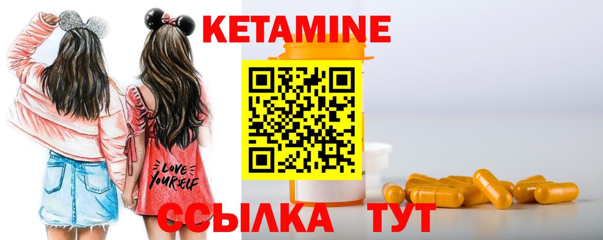 Когалым  Кетамин VHQ  Вход с VPN  Кетамин VHQ 