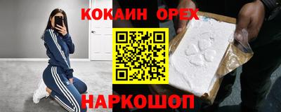 кокаин VHQ Краснокаменск