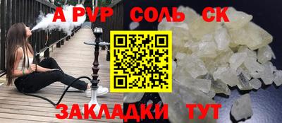 ALPHA-PVP Краснодар