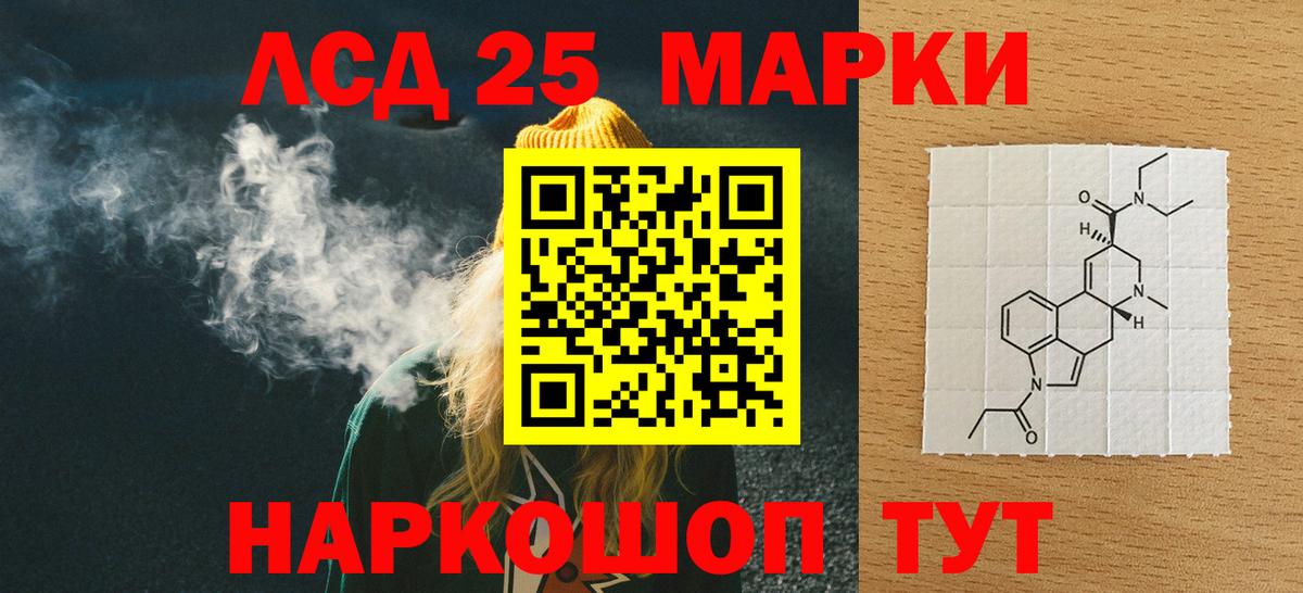 Лсд 25 экстази ecstasy  LSD-25 экстази ecstasy  Когалым  Вход с VPN 