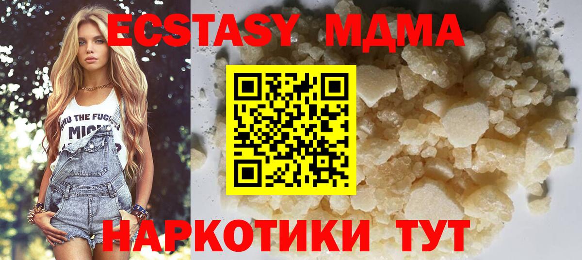 MDMA молли  Вход с VPN  Когалым 