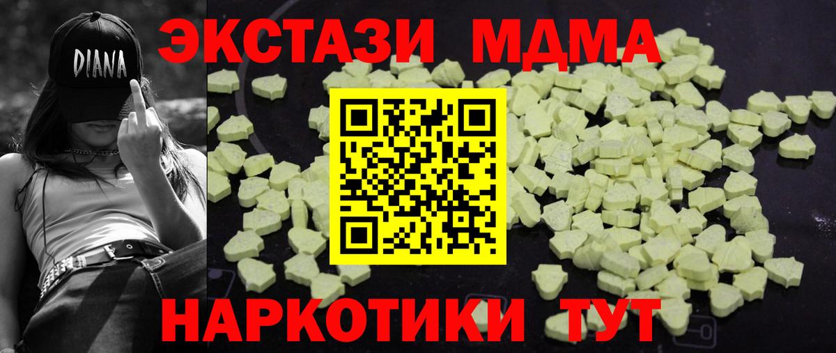 MDMA молли Когалым