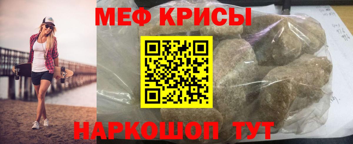 Когалым  Мефедрон VHQ  Меф кристаллы  Вход с VPN 