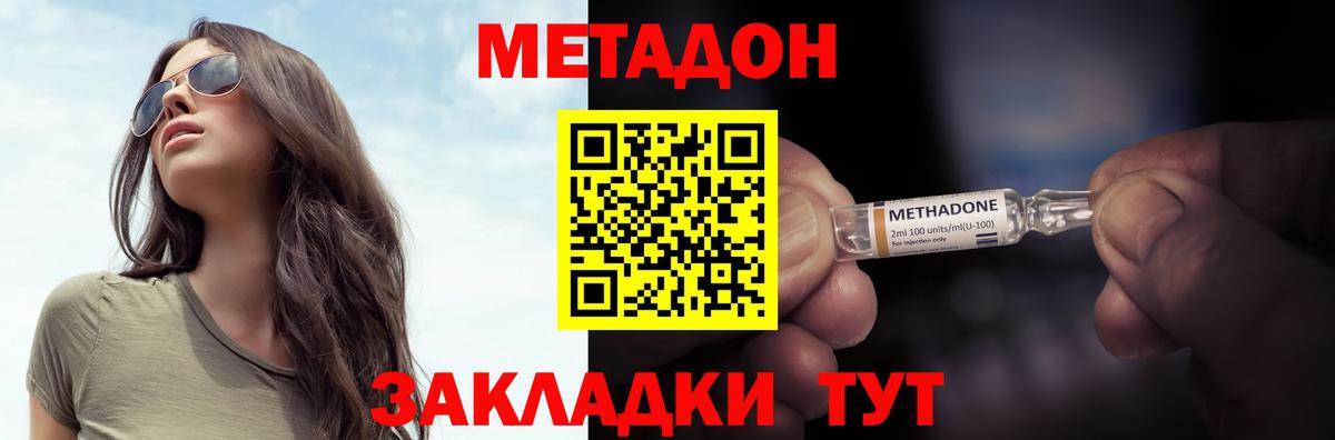 omg ссылка  МЕТАДОН methadone  Вход с VPN  Метадон VHQ  Когалым 