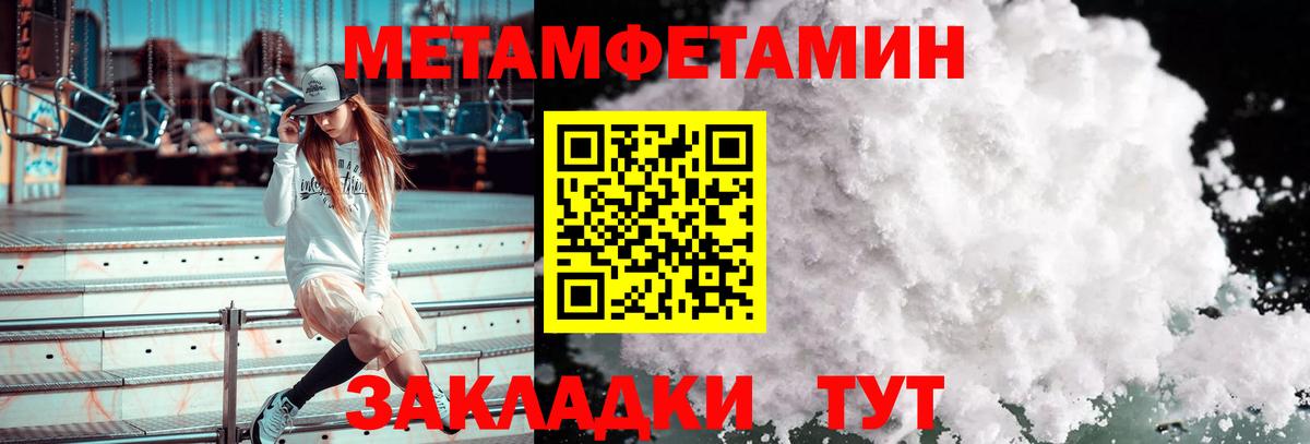 МЕТАМФЕТАМИН винт Когалым