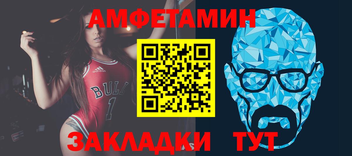Когалым  МЕТАМФЕТАМИН Methamphetamine  Первитин  Вход с VPN 